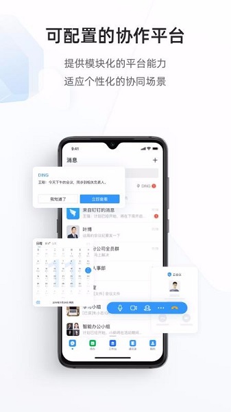 专有钉钉正版下载安装