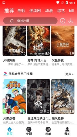 美播影院app正版下载安装