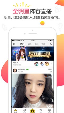 初心直播app正版下载安装