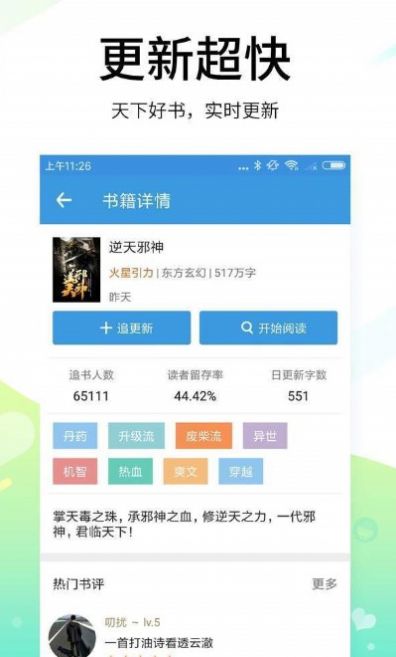 吾ai看书正版下载安装