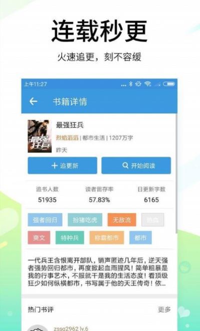 吾ai看书正版下载安装