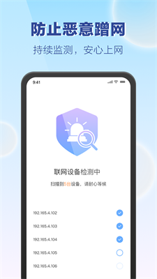 嗨享WiFi正版下载安装