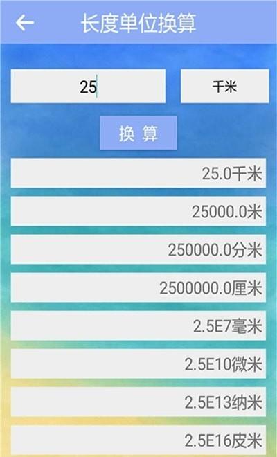 童亮百宝工具箱正版下载安装