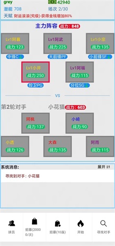 文字篮球之吃鸡正版下载安装