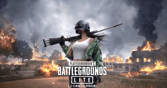 pubgmobile美化包轻量版正版下载安装