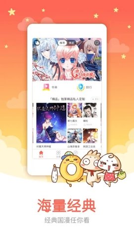 油条漫画最新版正版下载安装