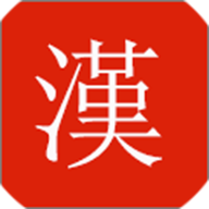 汉字宝典