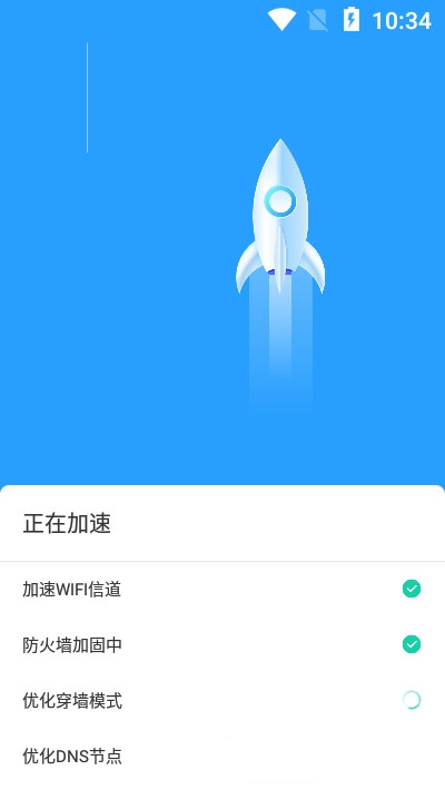 速联WiFi正版下载安装