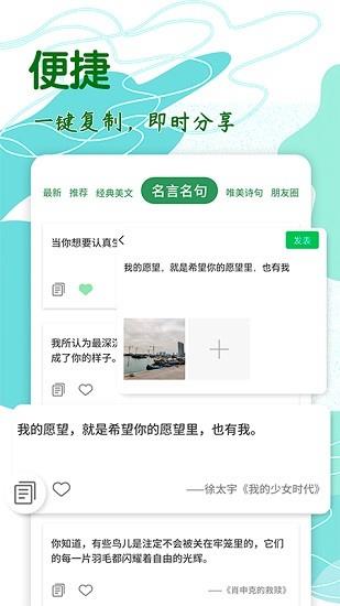 文案素材正版下载安装