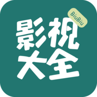 biubiu影视app