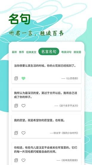 文案素材正版下载安装