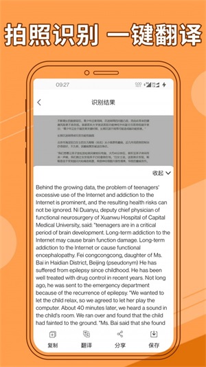 图片文字提取器正版下载安装