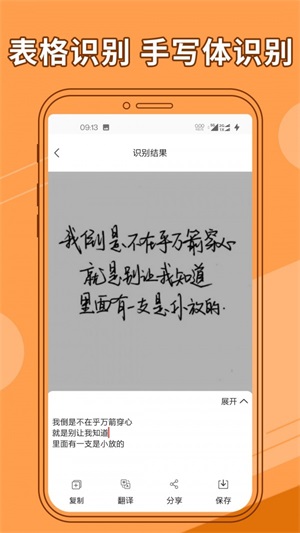 图片文字提取器正版下载安装