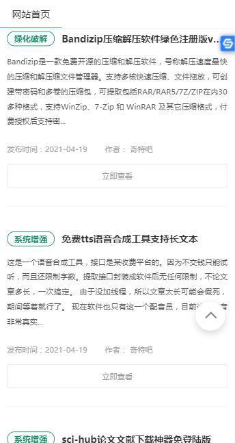 奇特吧正版下载安装