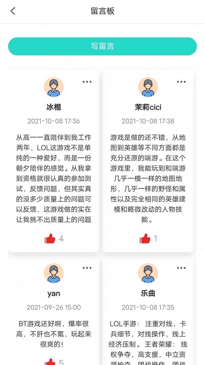 指间游戏交易正版下载安装