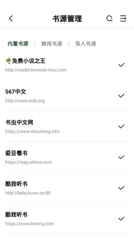 黑柚小说app正版下载安装