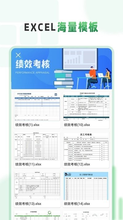 excel电子表格制作工坊正版下载安装