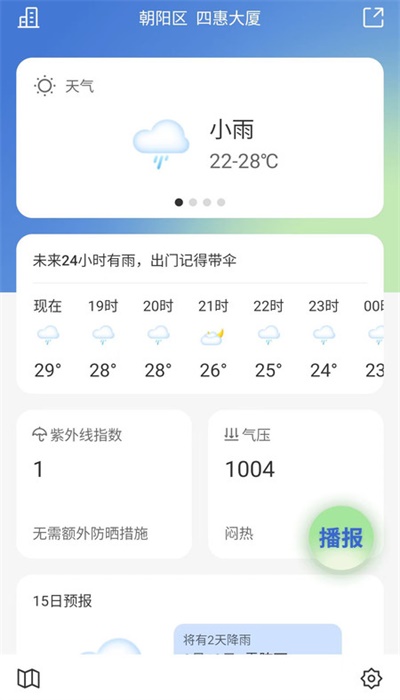 乐知空气正版下载安装