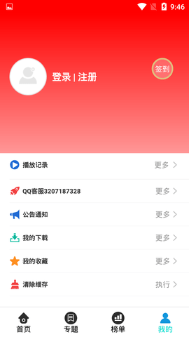 有一天影院app正版下载安装