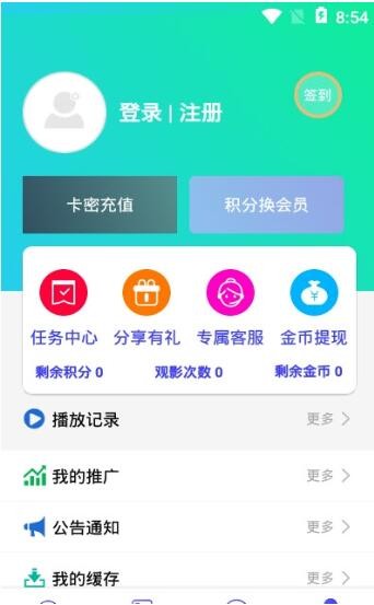 星影相随app最新版正版下载安装