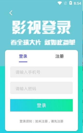 星影相随app最新版正版下载安装