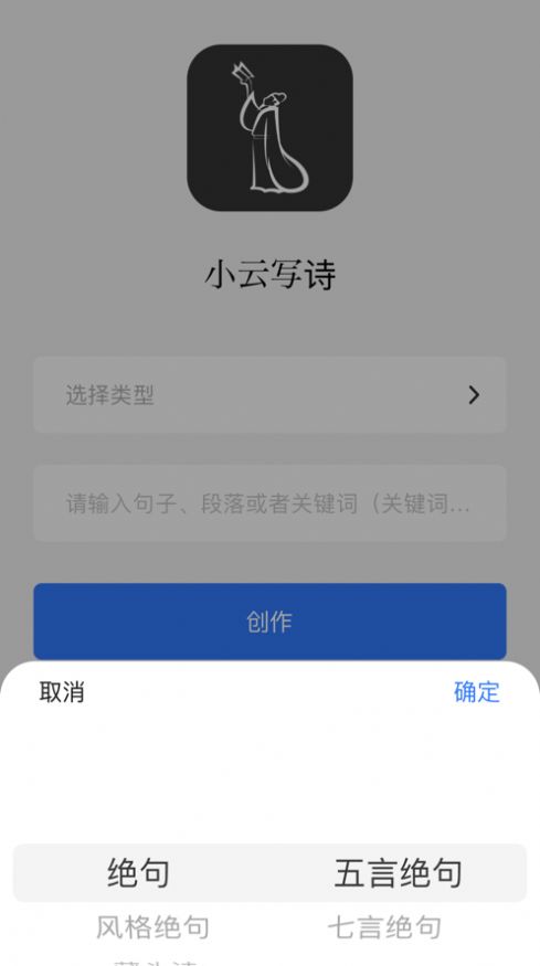 小云写诗正版下载安装