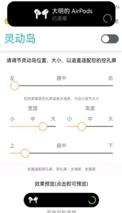 Smart Edge灵动岛主题正版下载安装