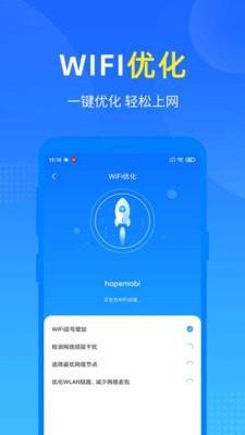 WiFi加速雷达正版下载安装