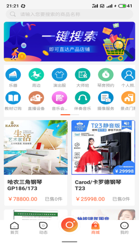 highc直播app正版下载安装