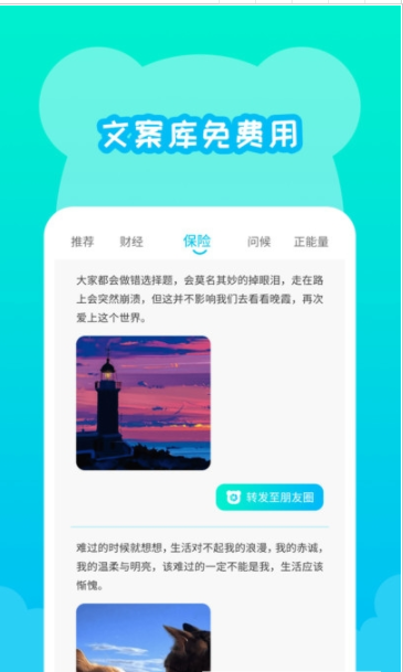 不折叠发朋友圈正版下载安装