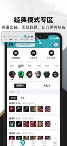 掌上英雄联盟app正版下载安装