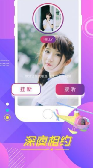 Feel直播app正版下载安装