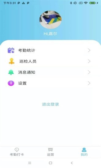 聚网车场管理员正版下载安装