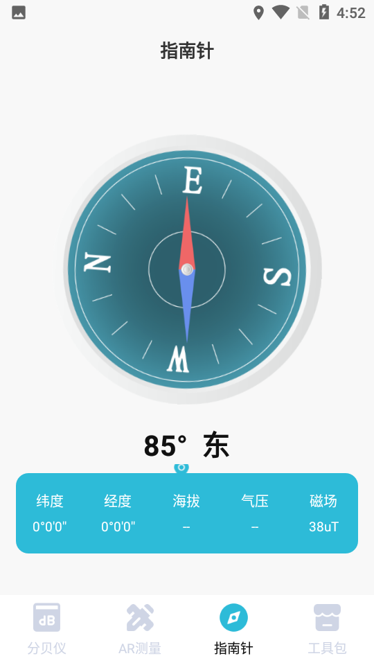 噪音音量分贝仪正版下载安装