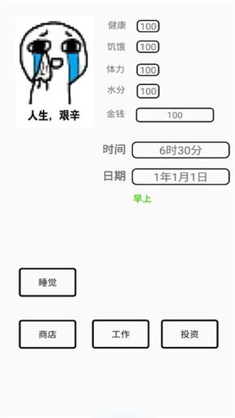 一百块钱的梦想正版下载安装