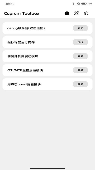 cutoolbox酷安正版下载安装