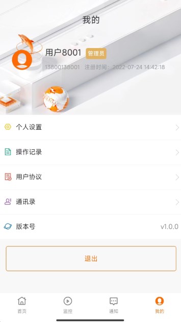 启捷云正版下载安装