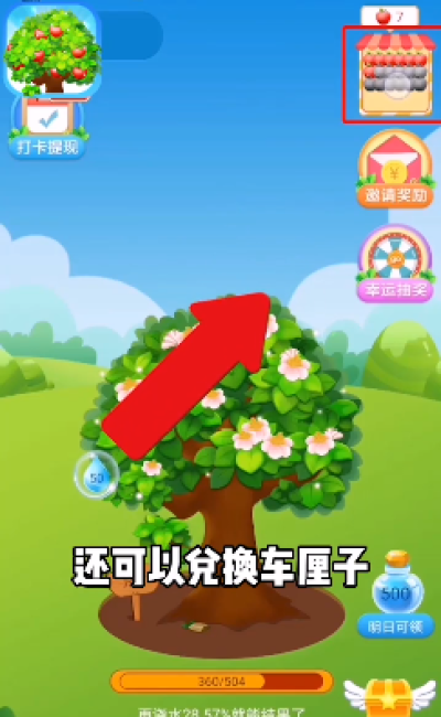 种植小农场正版下载安装