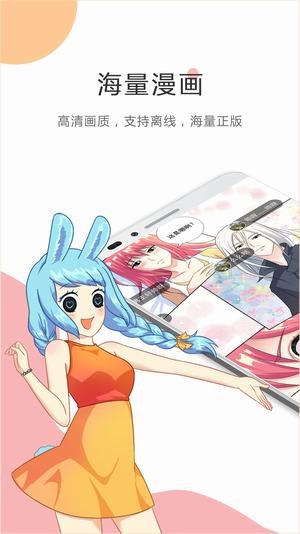 触手漫画正版下载安装