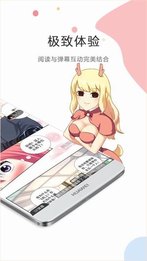 触手漫画正版下载安装