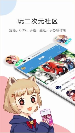 触手漫画正版下载安装