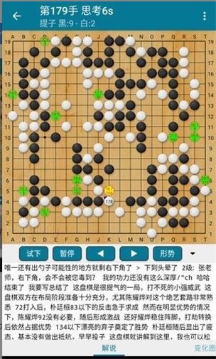 阿Q围棋正版下载安装