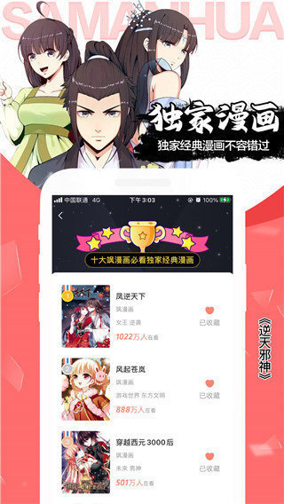 51禁漫画正版下载安装