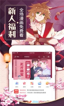 age动漫app最新正版下载安装