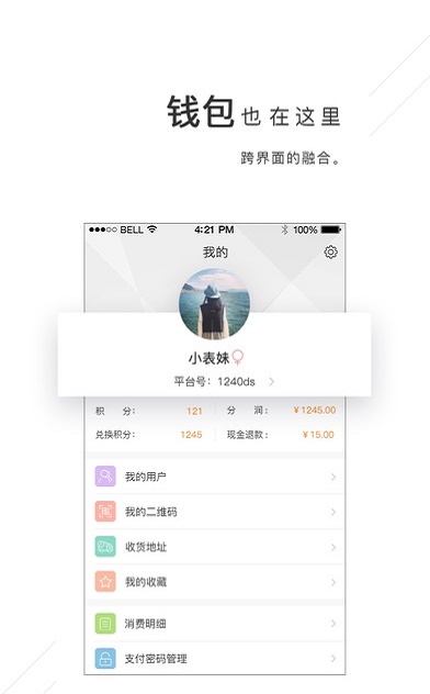 吉粮零售正版下载安装