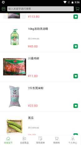 广东菜农正版下载安装