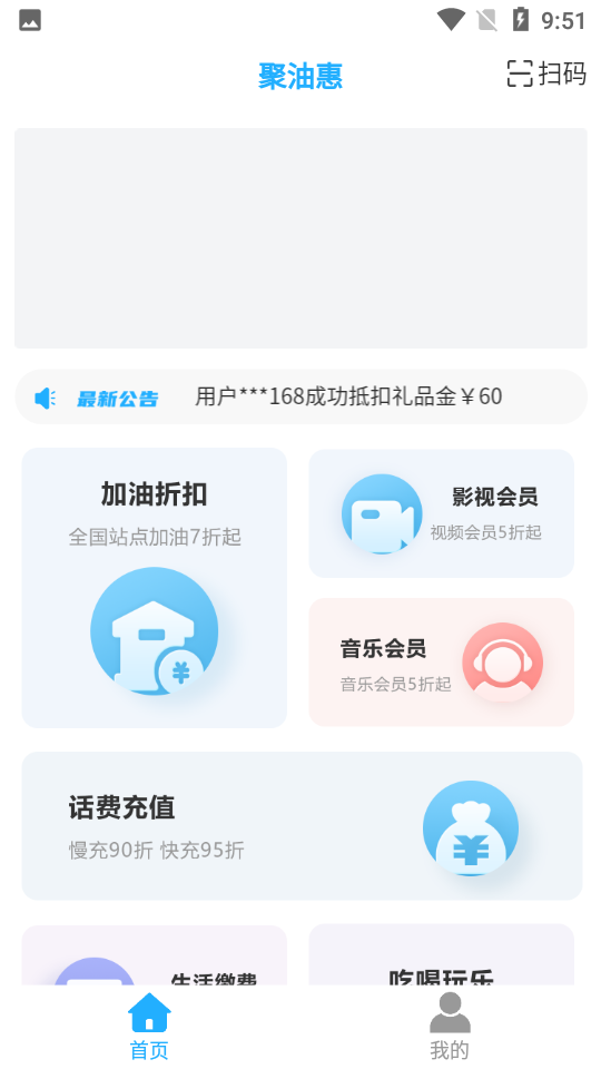 聚油惠正版下载安装