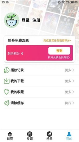 月色影视app正版下载安装