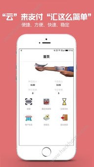 云汇视界app正版下载安装