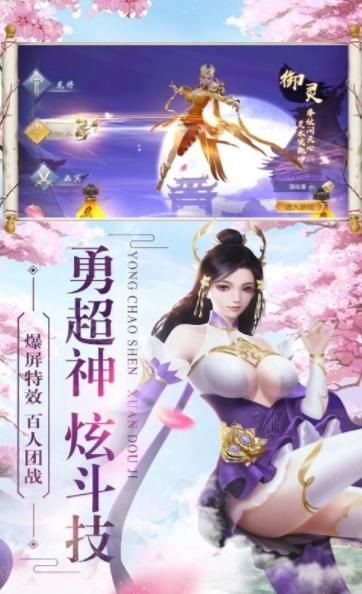 大唐阴阳师正版下载安装